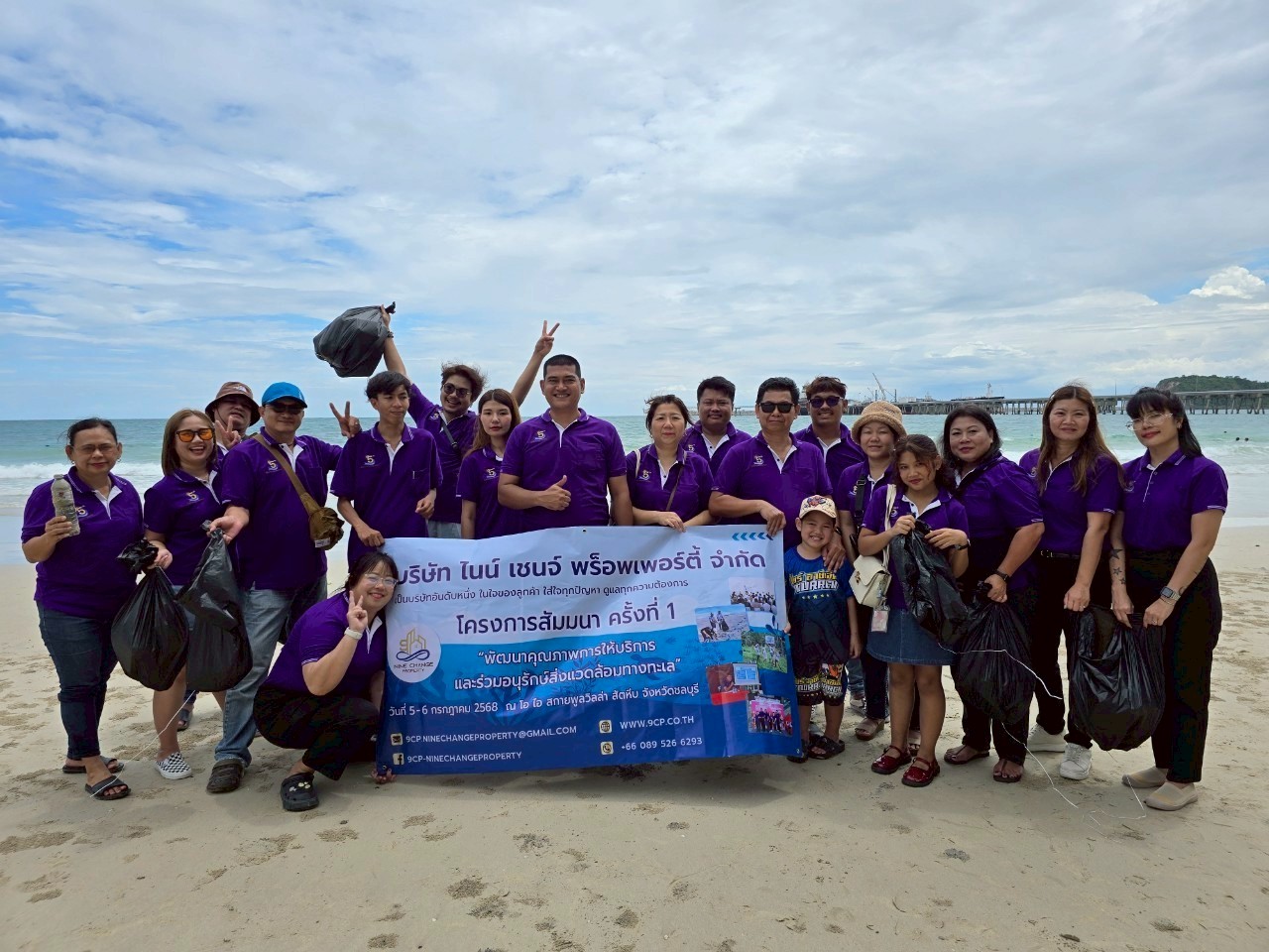 คณะผู้บริหาร และพนักงานจิตอาสา ร่วมโครงการสัมมนาประจำปี